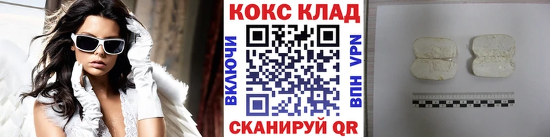 kraken ССЫЛКА  Белогорск  Кокаин 99% 