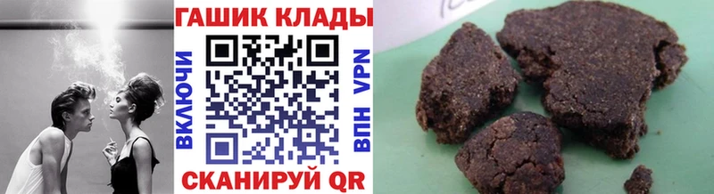 ГАШ гашик  где купить   Белогорск 