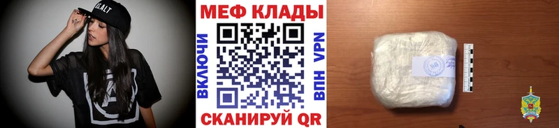 МЕФ VHQ  Белогорск 