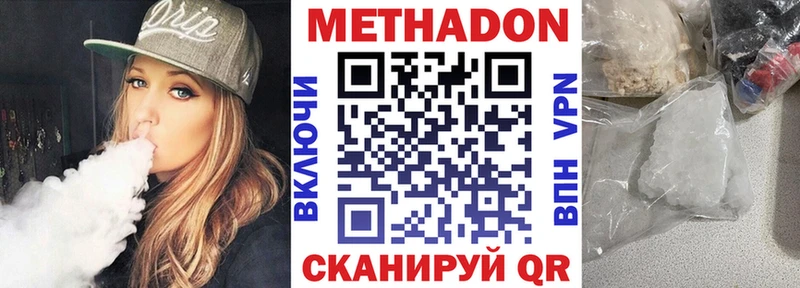 hydra вход  где купить наркоту  Белогорск  МЕТАДОН белоснежный 