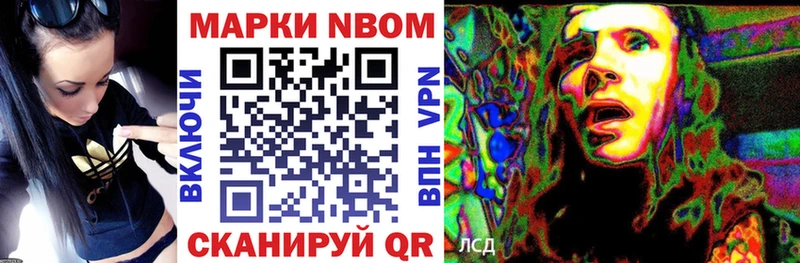 где купить   Белогорск  Марки NBOMe 1,8мг 