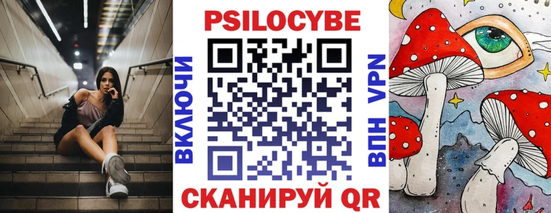 Псилоцибиновые грибы прущие грибы  Белогорск 